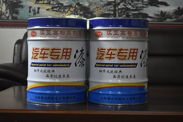 汽車專用漆價(jià)格